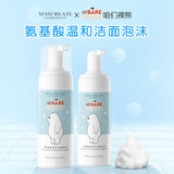 网红款氨基酸温和洗面奶 150ml 券后6.9元包邮