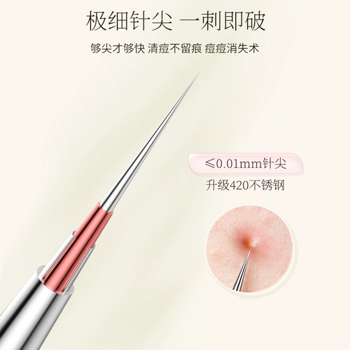 健美创研 Пинцет от черных точек, набор инструментов, скрывает прыщи