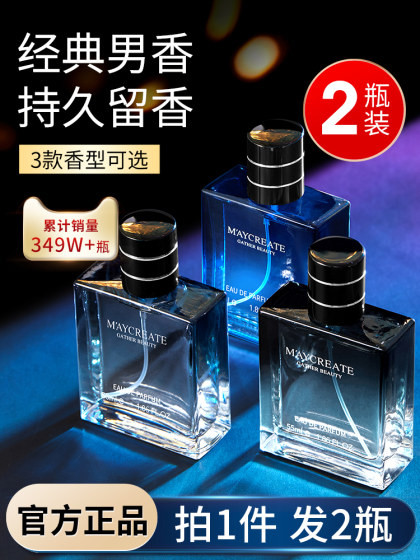 보디 빌딩 및 chuangyan blue gulong 남성 향수 지속 된 나무 eau 맛있는 공식 플래그십 스토어 2 병