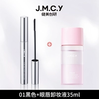 Черное средство для снятия макияжа, 35 мл