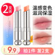 2 pieces of bodybuilding Chuangyan color-changing lipstick for women, hydrating, moisturizing, non-fading, non-stick, non-fading lip gloss