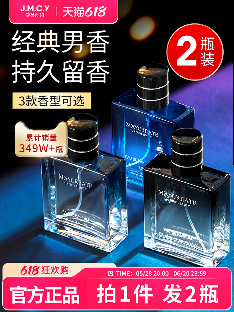 2 флакона|Мужской парфюм Azure Cologne с длительным древесным ароматом, легкий студенческий специальный образец, подлинный официальный флагманский магазин Изображение 1