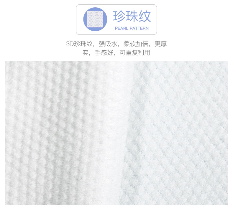 健美创研 珍珠纹洗脸巾 50片 母婴可用 图7