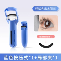 Синие щипцы для завивки ресниц, комплект