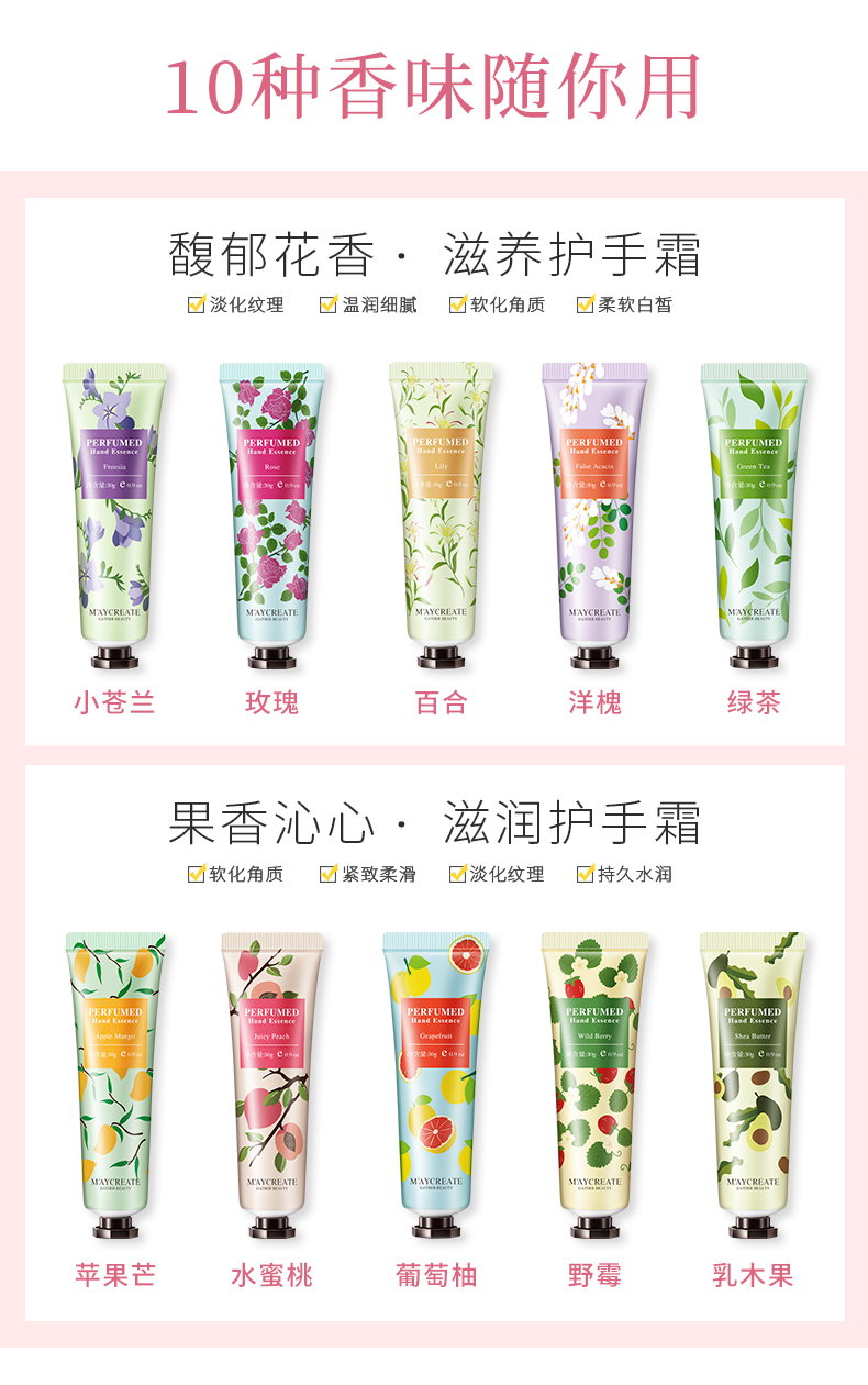 滋润保湿花香护手霜 10支 图4