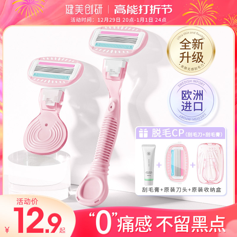Scraping machete lady special axillary hair defeaters go to the legs Mao armbands shave off the hair machine Private office Pubic Fur Trim-Taobao