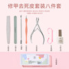 (Essential for repairing armor type) Xiujia to go to dead skin set eight -piece set