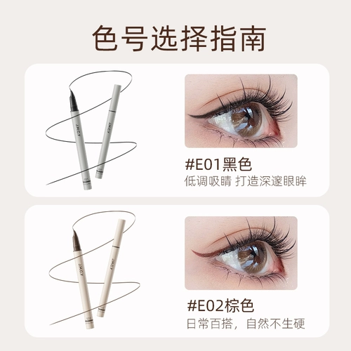 健美创研 Водостойкий карандаш для глаз для ресниц, не растекается, долговременный эффект, подходит для начинающих