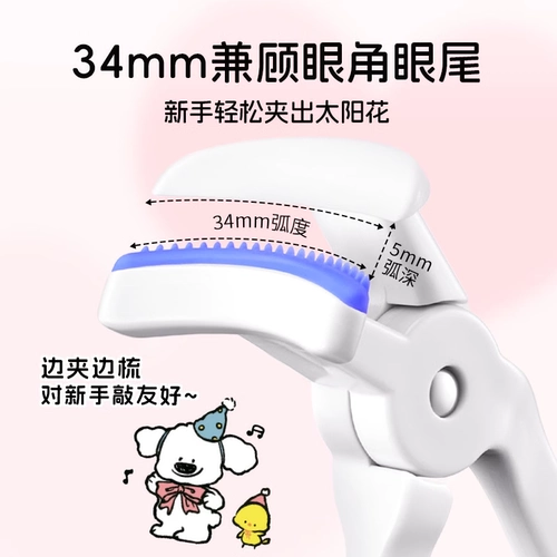 健美创研 Завивающие портативные щипцы для завивки ресниц, натуральный объём, долговременный эффект, стайлинг, новая коллекция