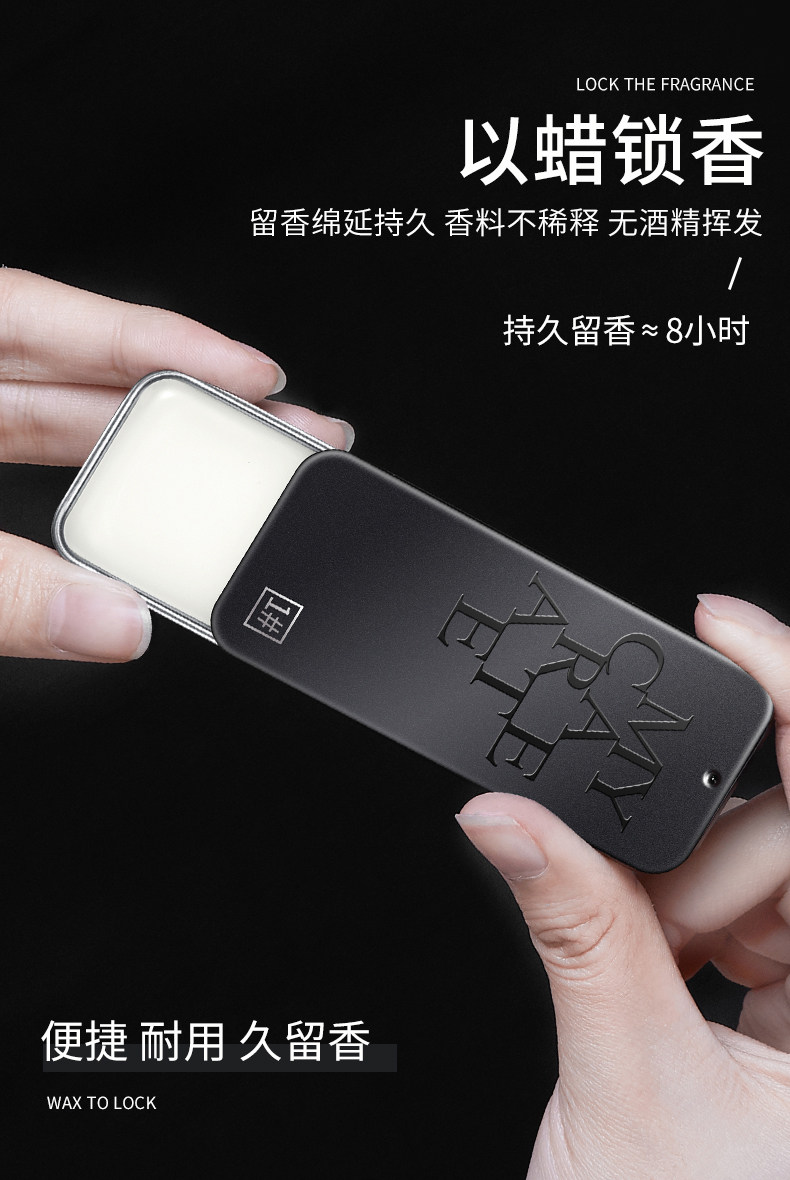 健美创研 绅士男士固体香膏 图4
