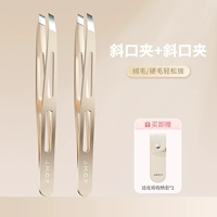 [Высокое качество] 2 косых зажима для бровей с двумя отверстиями_[Бесплатный кожаный чехол * 2]