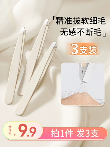 Пинцет, плоскогубцы, мужские щипцы для бровей, профессиональный комплект, 3 шт