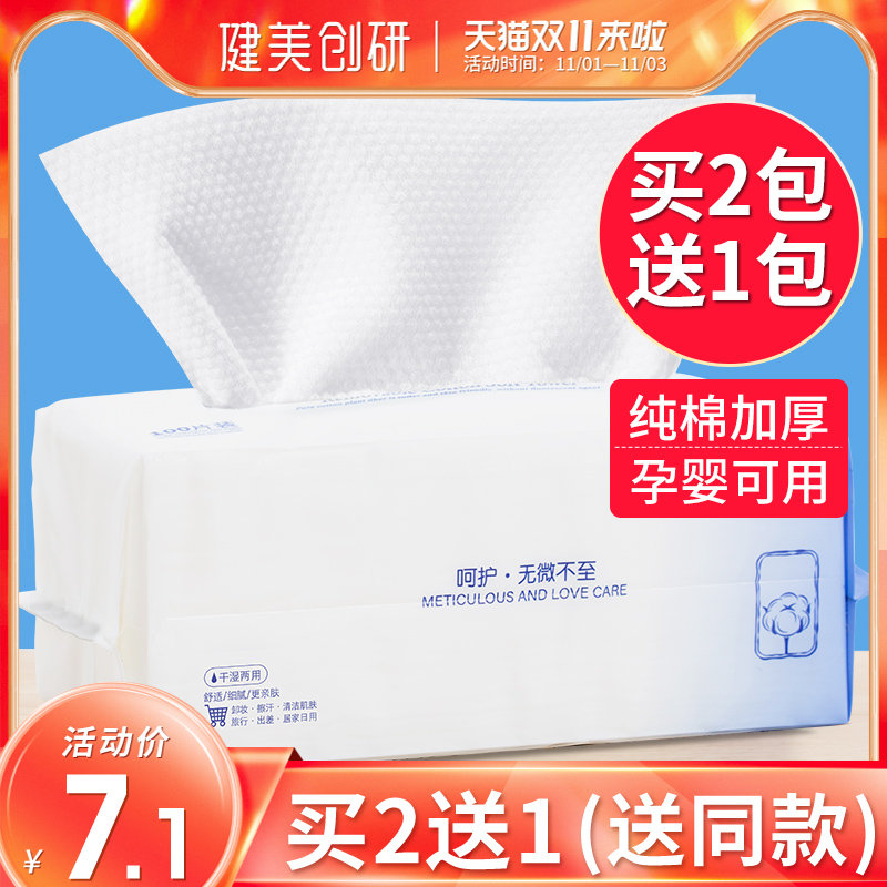 Buy 2 get 1 wash towel disposable cotton face wash face wash men and women cleanser beauty salon paper paper style official flagship store