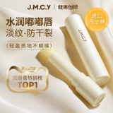 健美创研 Вазелин, увлажняющий защитный отшелушивающий осветляющий бальзам для губ подходит для мужчин и женщин, против трещин, смягчает морщинки на губах