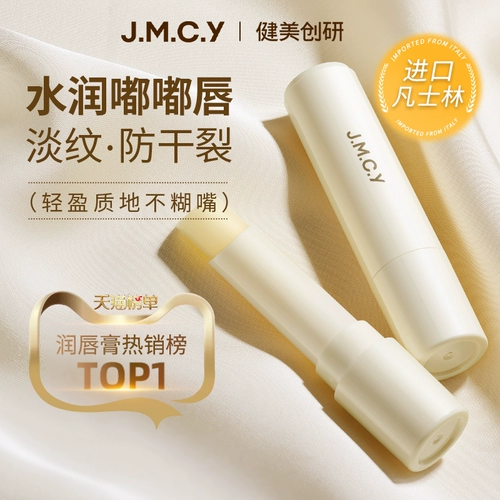 健美创研 Вазелин, увлажняющий защитный отшелушивающий осветляющий бальзам для губ подходит для мужчин и женщин, против трещин, смягчает морщинки на губах