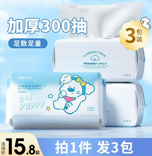 Влажные салфетки для умывания, хлопковое очищающее молочко для лица