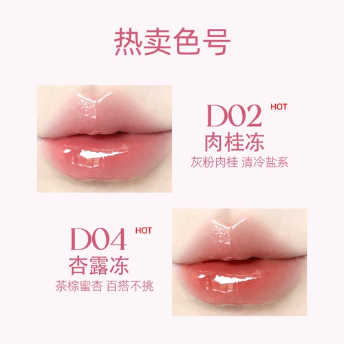 健美创研 Прозрачный увлажняющий блеск для губ, бальзам для губ, эссенция, помада, не выцветает, зеркальный эффект, уход за губами