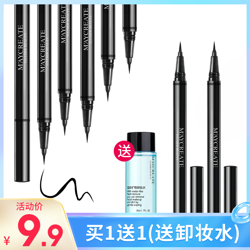 Bodybuilding Chuangyan color eyeliner pen for women Long-lasting waterproof non-smudging Novice Beginner Ultra-fine flagship store