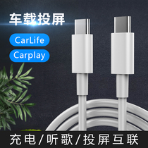 Suitable for Audi on-board data line 21 new a6l charging wire typec adapter a4l car usb converter q3 car U disc q5l Apple carplayq7 special