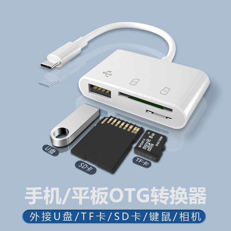 Suitable for vivo card reader x60 x50 x30 x27 x27 phone r17 connection sd card U pan oppo download song reno5 multifunction otg transfer
