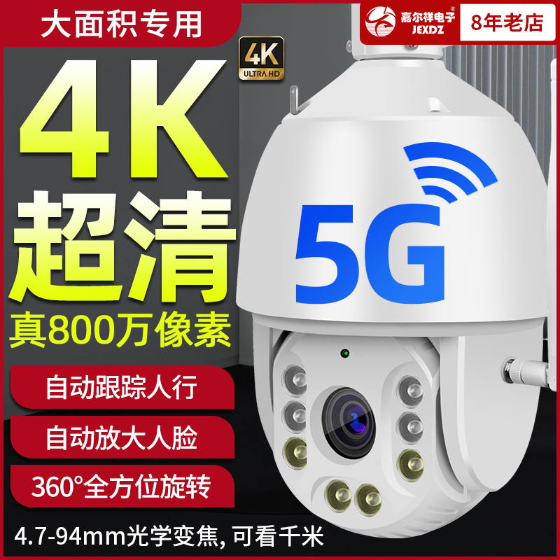 4g Camera Outdoor Night Vision Wireless High Definition Monitor 360 Degrees No Dead Angle Home Phone Remote with voice