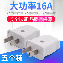 Wiring power plug Leakage protection industrial socket Three-phase 16a plug three-pin explosion-proof conversion without wire