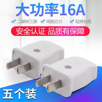 Wiring power plug leakage protection industrial socket three-phase 16a plug three-pin explosion-proof conversion without wire