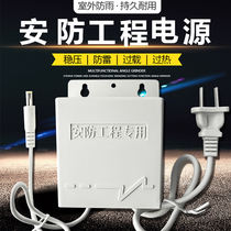 Camera power supply monitoring outdoor dedicated 12v2a power supply waterproof outdoor transformer adapter box accessories