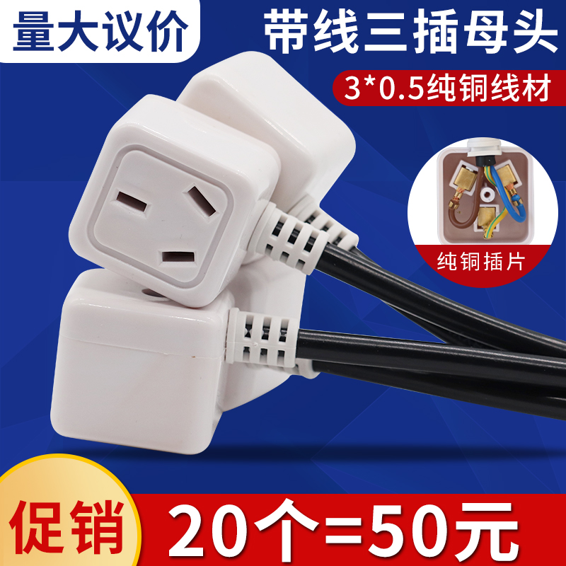 AC Three-plug Power Socket Three-hole Copper Power Copper Copper Copper Copper Copper
