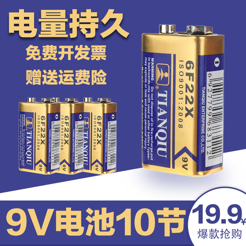 9V battery 6F 22 stacked square carbon smoke alarm microphone 9 volt battery 10