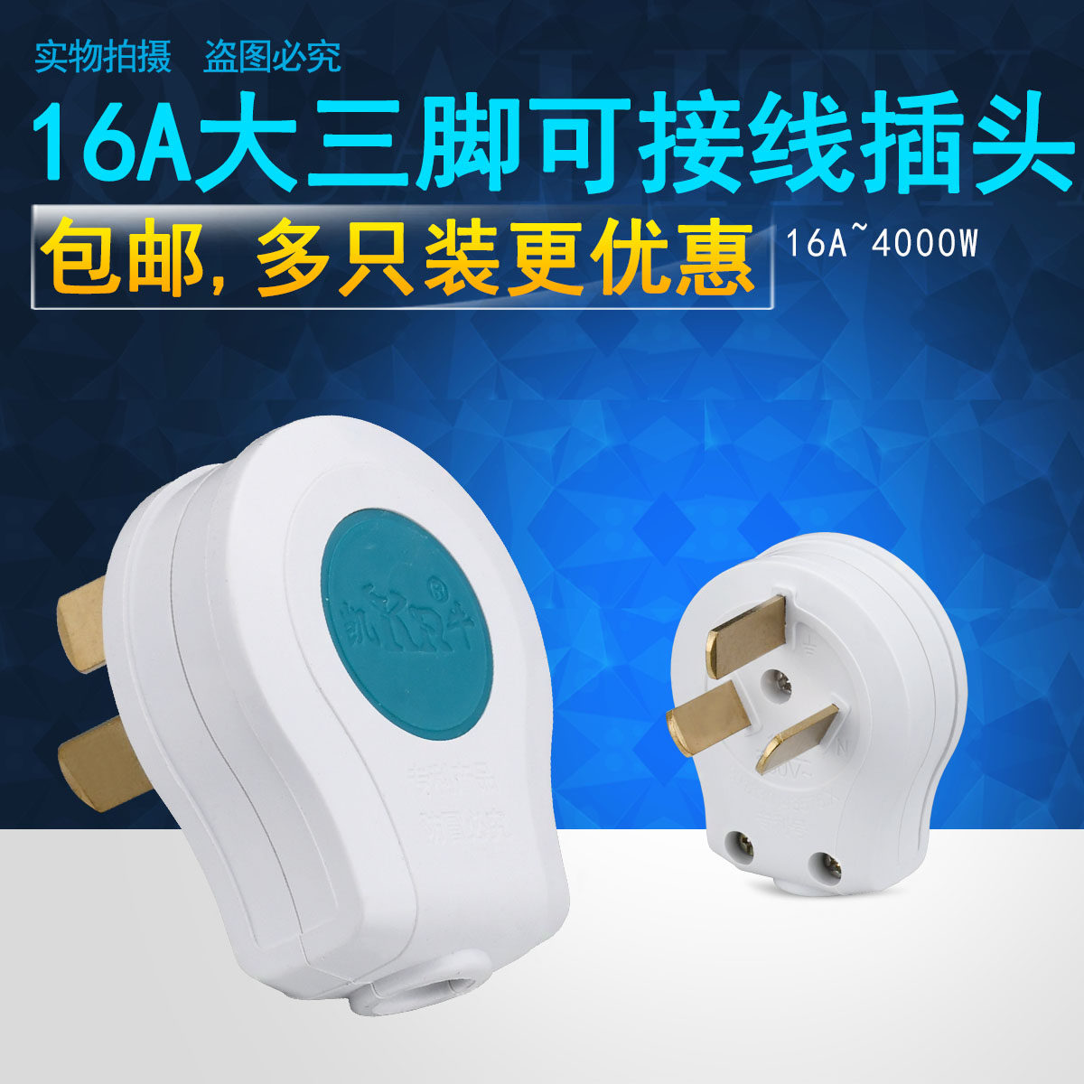 Removable head three-foot air conditioning Heating induction cooker plug 16a Power plug Home Big plug Three-pole plug
