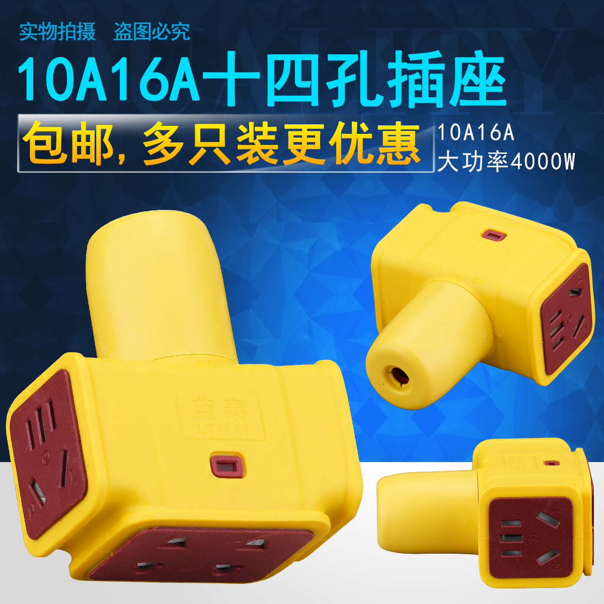 High-power ground mop socket without wire porous rubber anti-fall and not bad row plug wireless herringbone aircraft type copper plug row