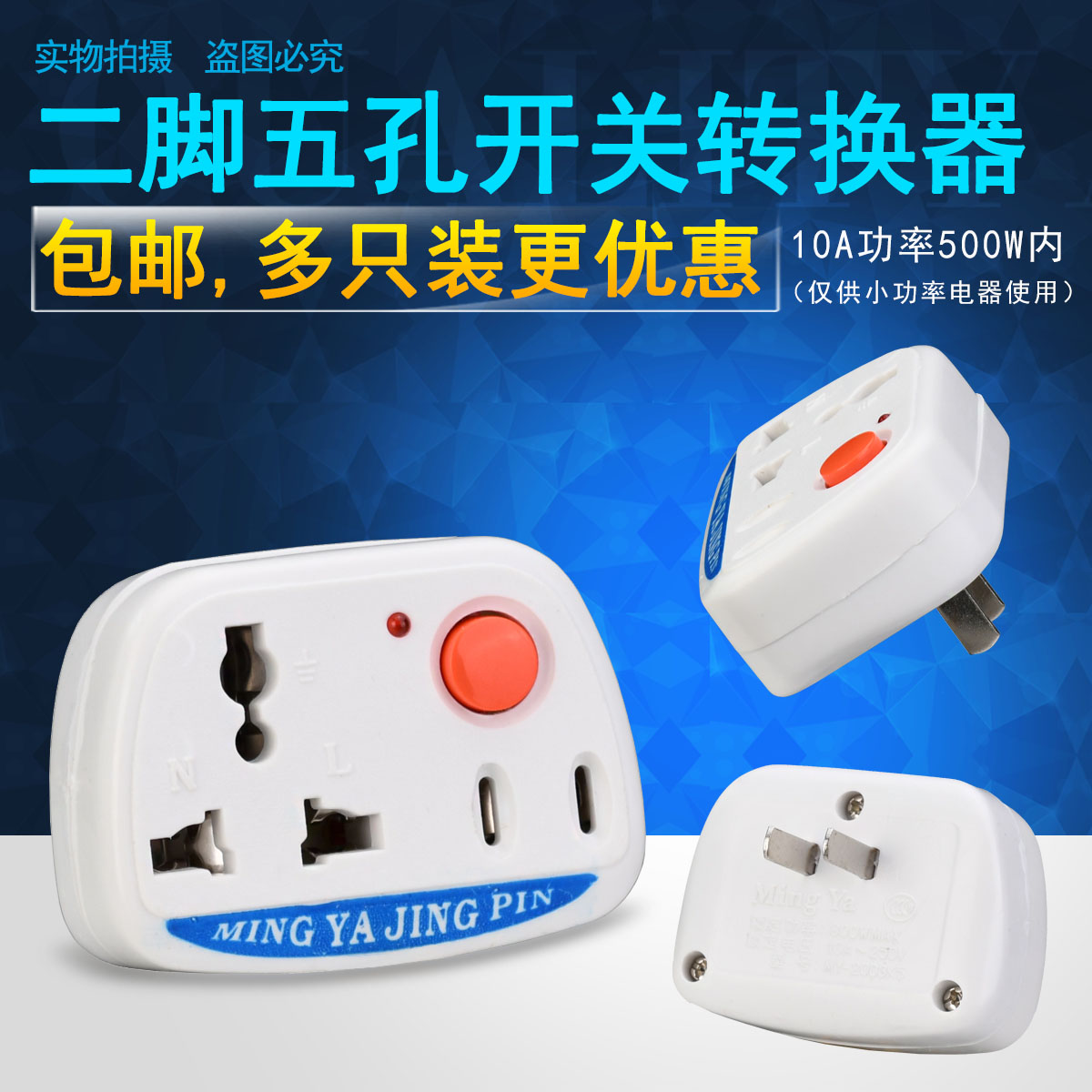 Two-pin to three-pin plug two-hole to three-hole wireless socket 2-eye power supply household with switch converter