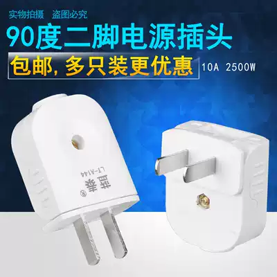 90-degree rotating plug, large plug, power plug, two-pin power plug, household two-pin wiring flat plug