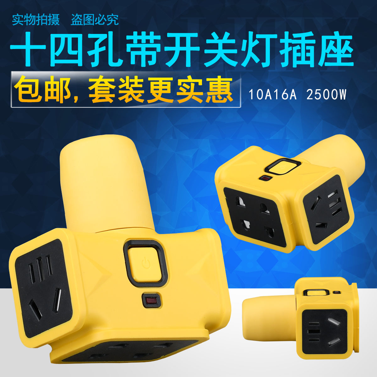 High Power Without Wire Switch Light Ground Drag Socket Rubber Anti-Fall Inserts Wireless Aircraft Type Inserts 16A