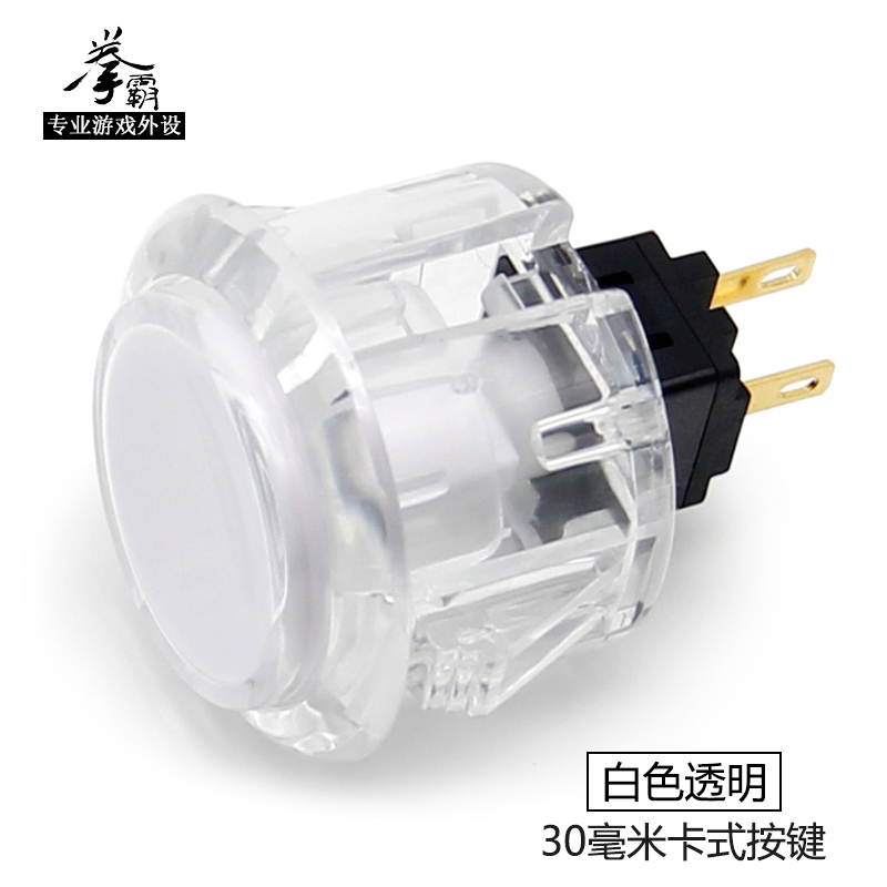 Fist pa accessories Rocker accessories Rocker buttons Fist Pa keys Sanhe keys Clear water keys