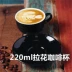 Cappuccino hoa latte cốc cà phê Bộ gốm sứ châu Âu Gia vị Ý sản phẩm duy nhất cốc cà phê món ăn 220ml - Cà phê