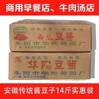 Anhui Fuyang sauce beans Watermelon sauce beans traditional spicy authentic sauce beans 14kg affordable commercial biscuits bean paste