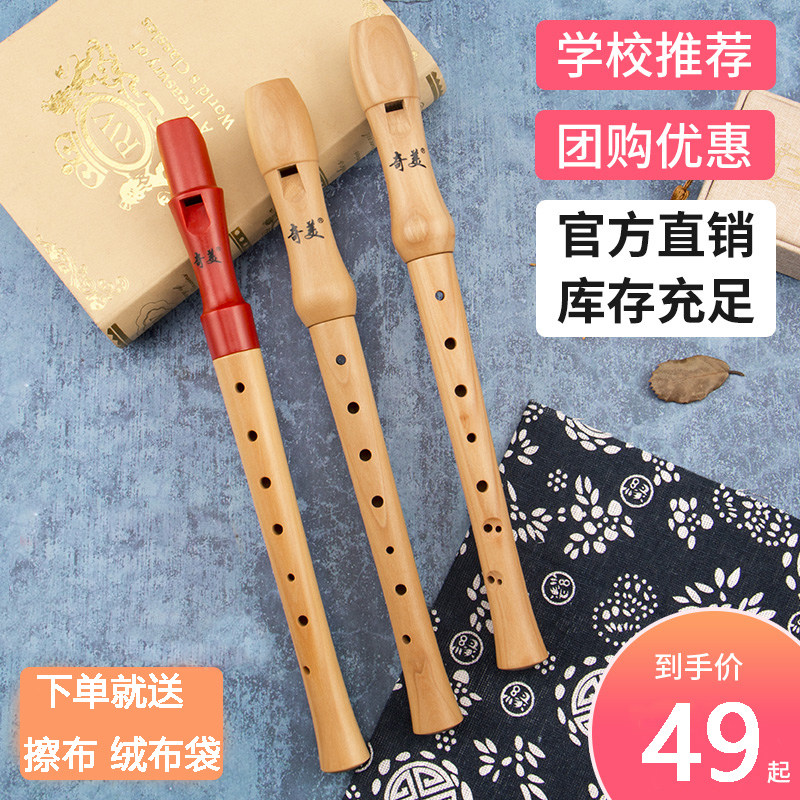 Chimei high-pitched wooden 8-hole straight flute high-pitched German-style British eight-hole wooden flute professional playing flute QM8A-26B