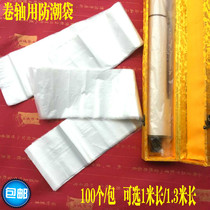 Calligraphy and painting protection bag painting bag scroll bag bag plastic bag calligraphy work bag painting bag box