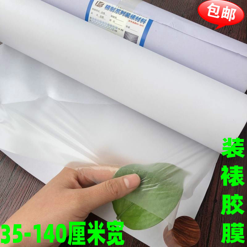 Mounting adhesive film machine mounting adhesive film Framed Glue Film painting and painting Framed Adhesive Film adhesive film Adhesive Film