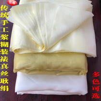 Mounting silk Handmade mounting material Gengjuan Mounting silk Mounting material Gengjuan Pure silk silk for mounting