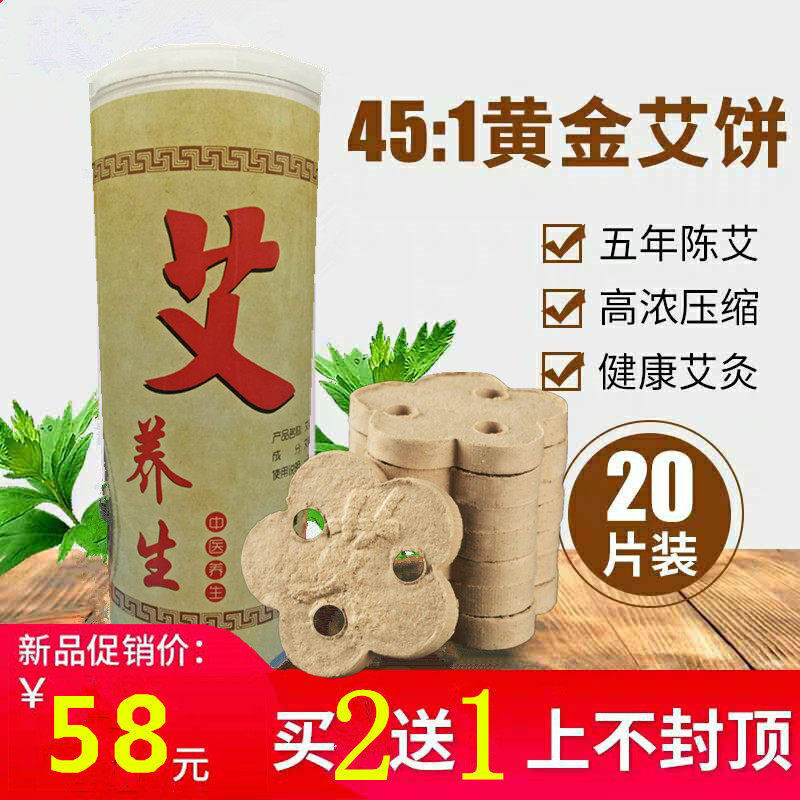 Aiflake Prebiota Instrument Special Plum Blossom Triple Conal Cake Domestic Moxibustion Vertical Moxibustion Instrument Barrel Fitting Triangular Moxibustion Sheet