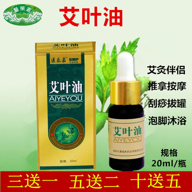Ayleaf Oil Doctor Legia Moxibustion Oil Scraping oil Againty Oil Massage Pushback Foot Bath Oil Agrass Essential Oils