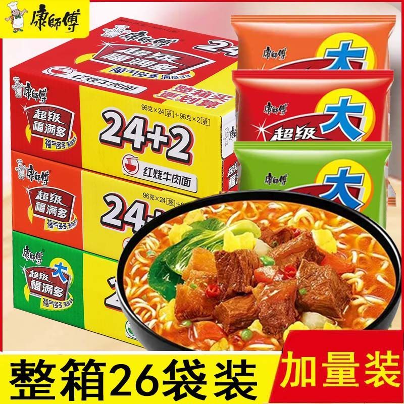 Master Kang Instant Noodles Fumanduo Spicy Braised Beef Noodles 26 Bags Instant Noodles Soup Rib Noodles Mixed FCL