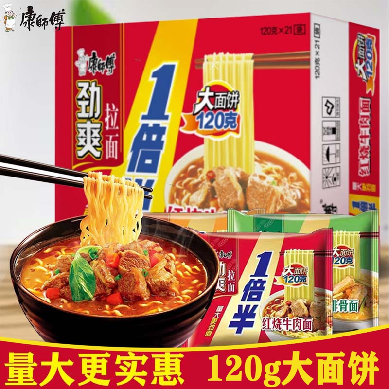 Master's One-and-one-and-a-one-and-a-half-foam noodles with red-burning beef noodle 140g21 bag-bagged foam noodles whole box