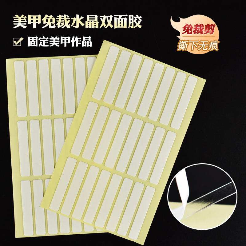 Nail Art Tools, No-Cut Crystal Adhesive Tape, Transparent Double-Sided Traceless Tape, Wearable Nail Salon Use, Work Display Nail Art Tools, No-Cut Crystal Adhesive Tape, Transparent Double-Sided Traceless Tape, Wearable Nail Salon Use, Work Display
