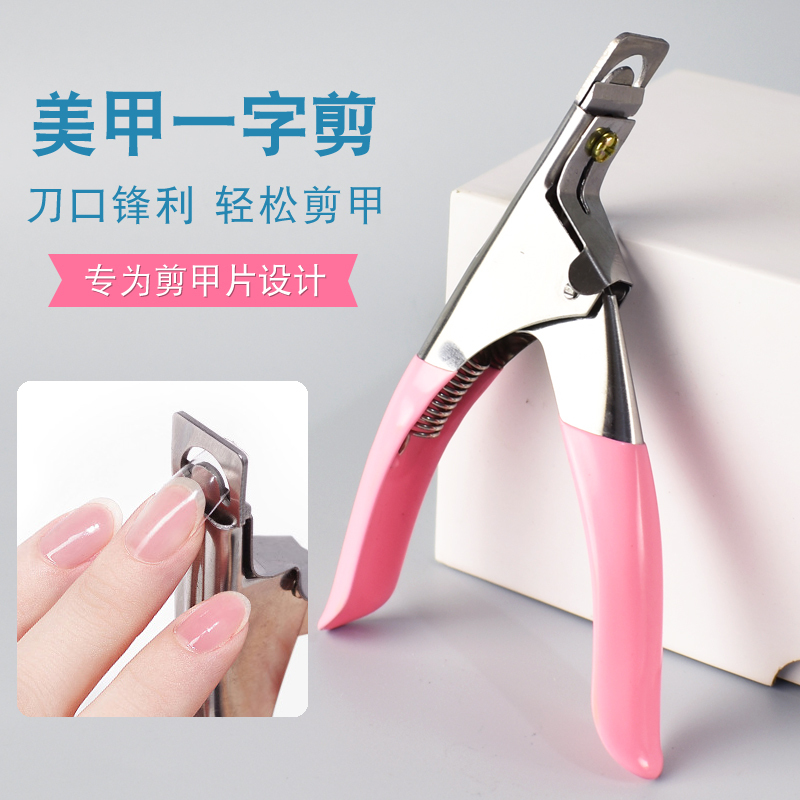 Nail Clipper for Nail Salons, Straight Edge U-Shaped Flat Nail Clipper Tool for Trimming Fake Nails Nail Clipper for Nail Salons, Straight Edge U-Shaped Flat Nail Clipper Tool for Trimming Fake Nails