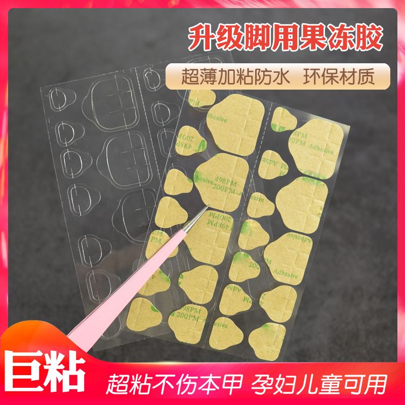 Ultra-Thin Toenail Jelly Glue Nail Stickers, Super Sticky Toe Double-Sided Wearable Nail Stickers, Long-Lasting and Removable