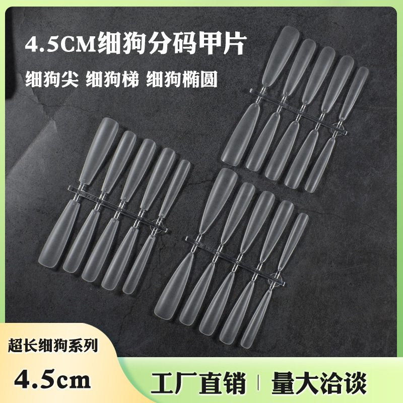 4.5cm Extra-Long Thin Dog-Shaped Nail Tips, Oval-Shaped Protective Nails, Ultra-Thin, No Filing Required, Handmade Wearable Nail Tips